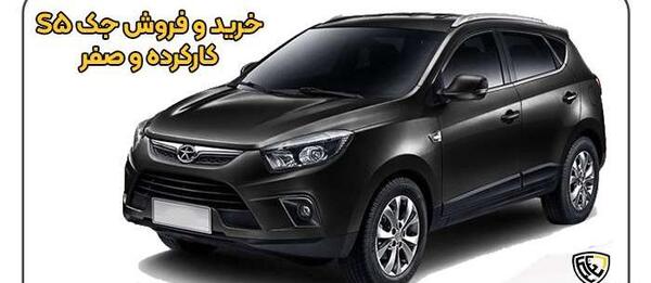 عکس از داخل ماشین جک s5