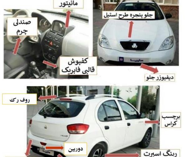 عکس داخل تیبا دو