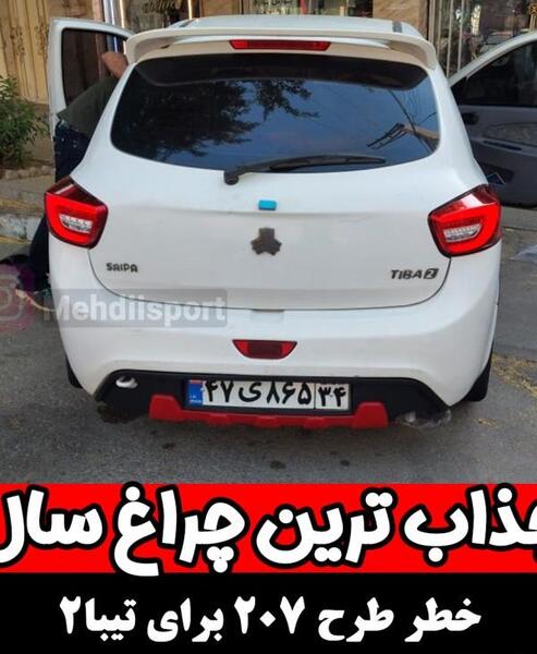 عکس داخل تیبا دو