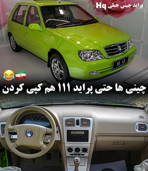عکس داخل پراید ۱۱۱