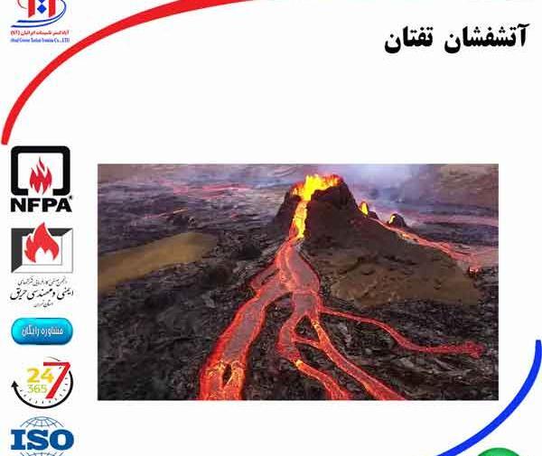 عکس داخل کوه آتشفشان