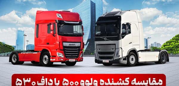 عکس داخل ماشین سنگین اف هاش 500