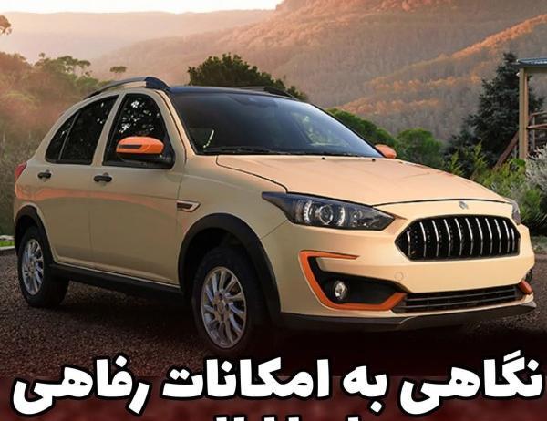 عکس داخل ماشین اطلس