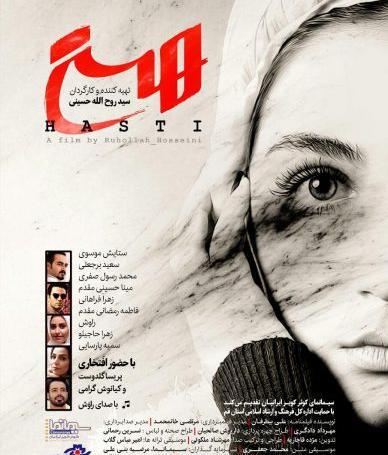 عکس جدید ستایش موسوی