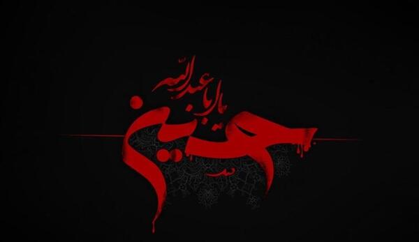 عکس جدید برای محرم
