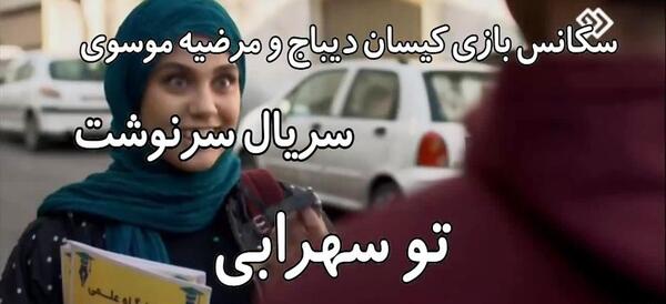 عکس جدید مرضیه موسوی