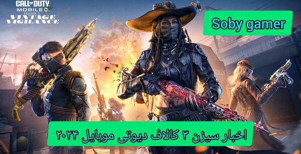 عکس آپدیت جدید کالاف