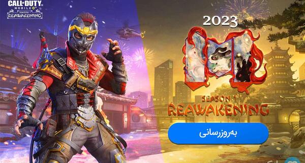 عکس آپدیت جدید کالاف