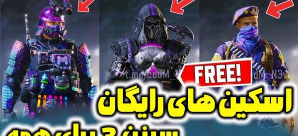 عکس اسکین جدید کالاف