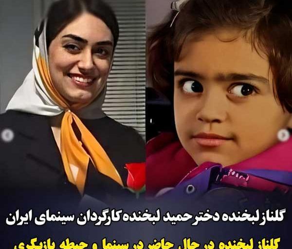 عکس های جدید گلناز لبخنده