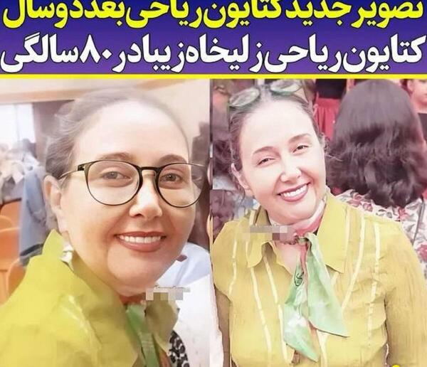 جدید ترین عکس از کتایون ریاحی