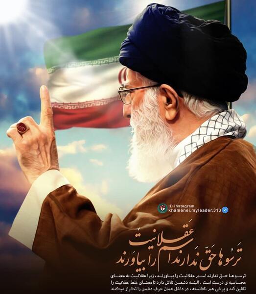 عکس زیبای رهبری جدید