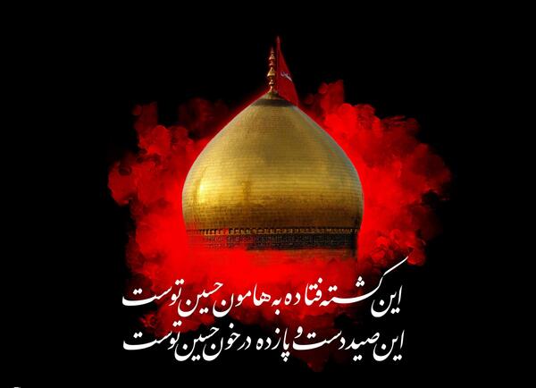 عکس نوشته حرم امام حسین جدید