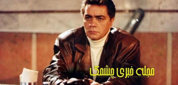 عکس جدید از چنگیز وثوقی