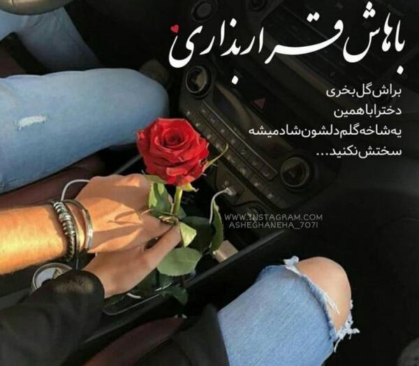 عکس پروفایل عاشقانه جدید شیک
