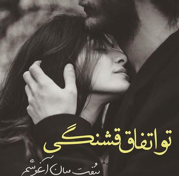 عکس پروفایل عاشقانه جدید شیک