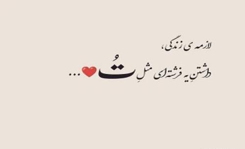 عکس پروفایل عاشقانه جدید شیک