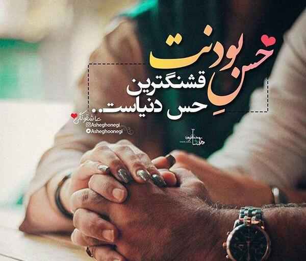 عکس پروفایل عاشقانه جدید شیک