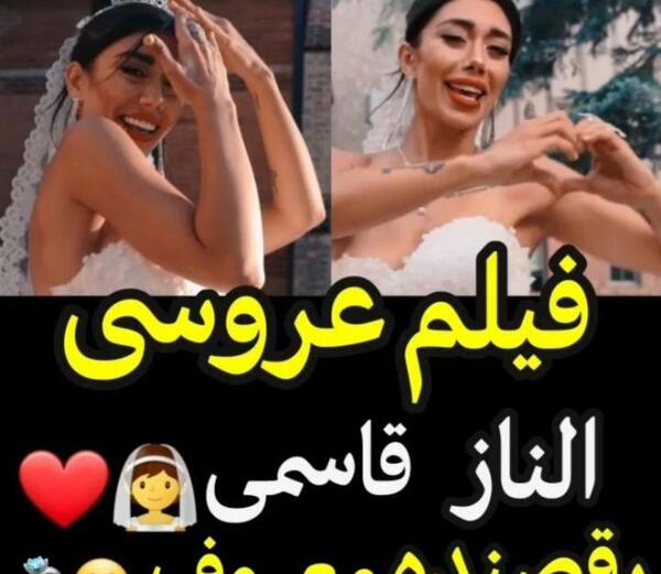 عکس رقص الناز قاسمی جدید