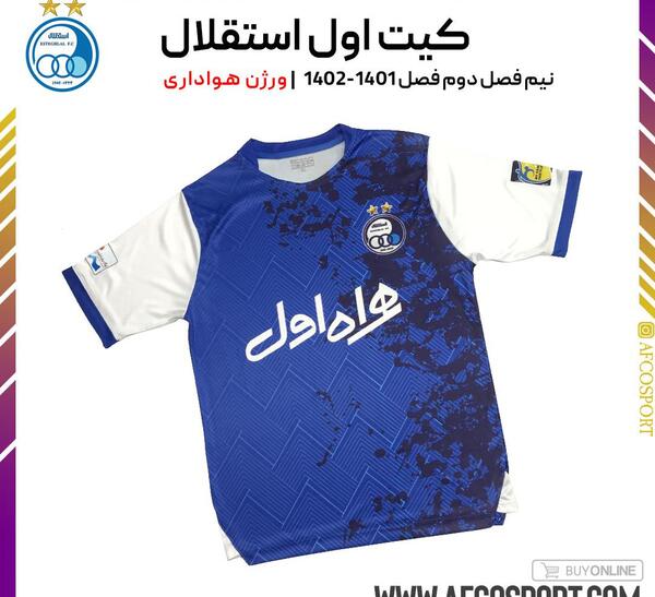 عکس جدید استقلال ۱۴۰۲