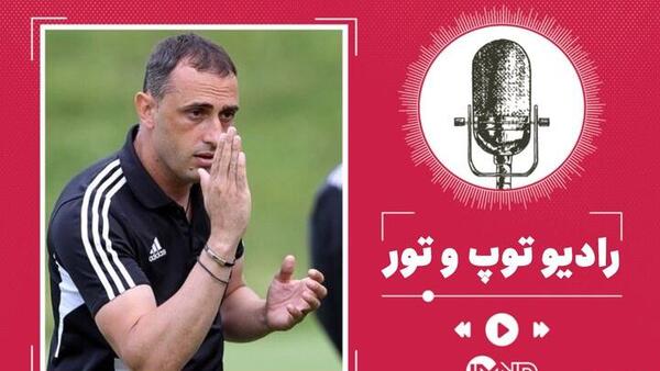 عکس سرمربی جدید استقلال
