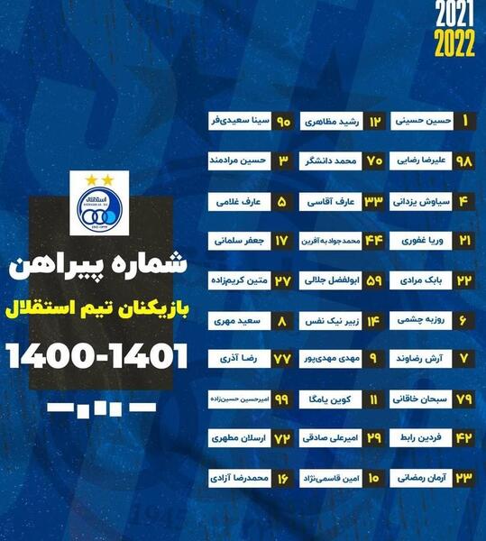 عکس استقلال جدید ۱۴۰۰