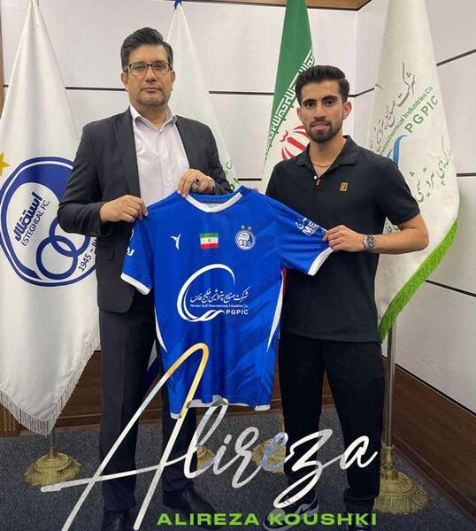 عکس استقلال جدید ۱۴۰۰