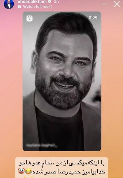 عکس جدید از احسان علیخانی در اینستاگرام