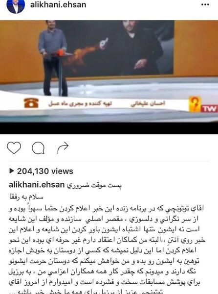 عکس جدید از احسان علیخانی در اینستاگرام