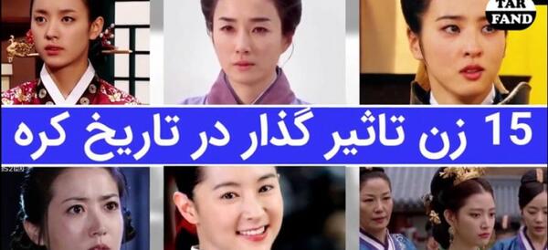 عکس واقعی ملکه های کره