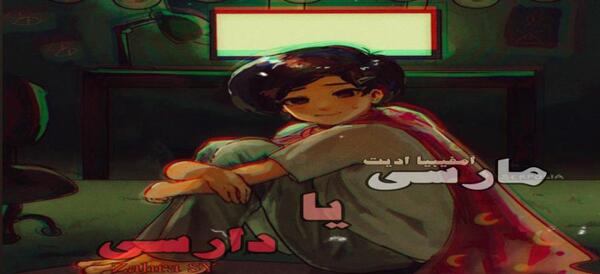 عکس ساشا در کارتون آمفیبیا