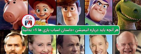 عکس کارتون داستان اسباب بازی