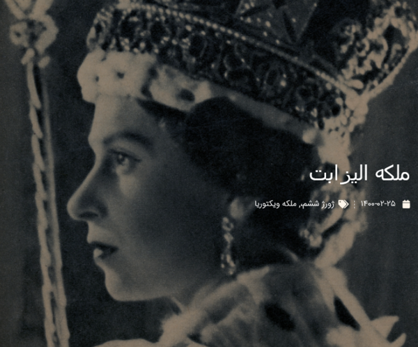 عکس ملکه ویکتوریا و همسرش