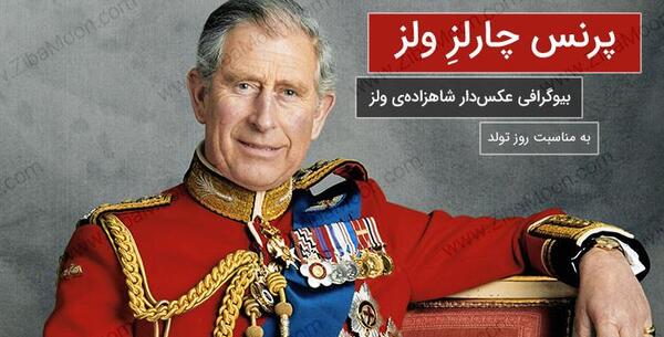عکس ملکه و شاهزاده
