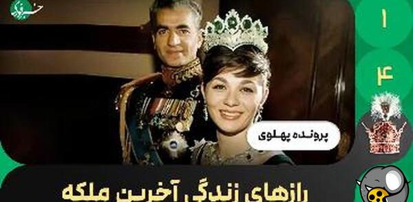 عکس آخرین ملکه مصر