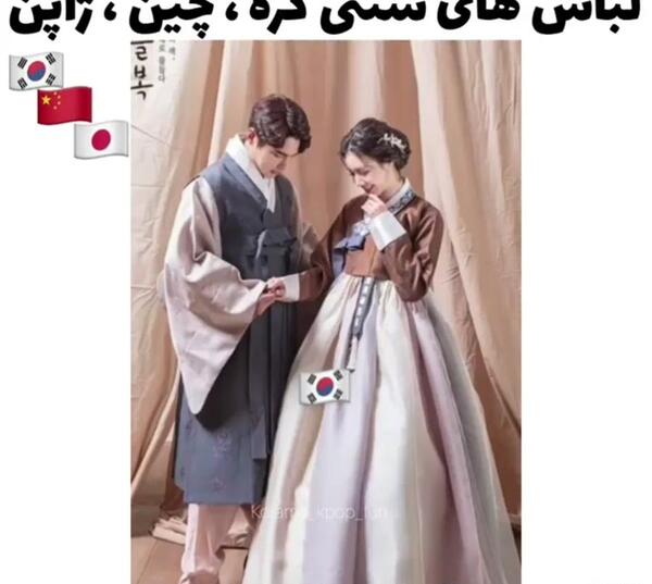 عکس لباس کره ای سنتی ملکه