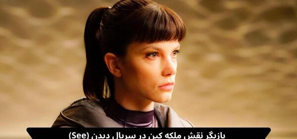 عکس ملکه کین