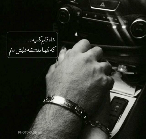 عکس نوشته ملکه قلبم