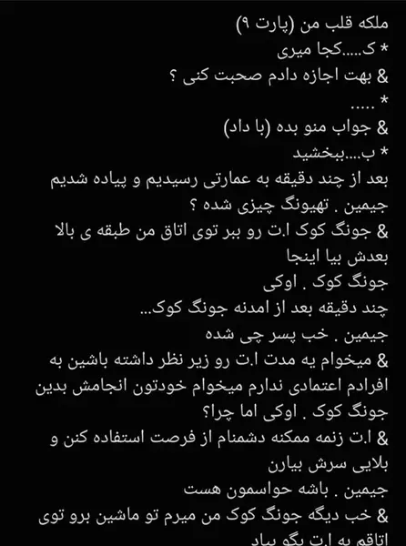 عکس نوشته ملکه قلبم