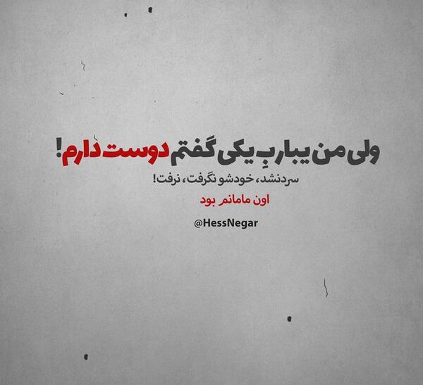 عکس نوشته ملکه قلبم