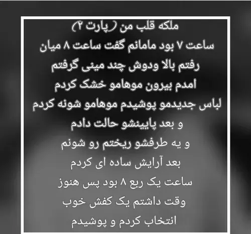 عکس نوشته ملکه قلبم