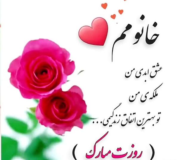 عکس نوشته ملکه قلبم