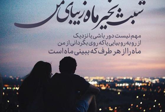 عکس نوشته ملکه قلبم