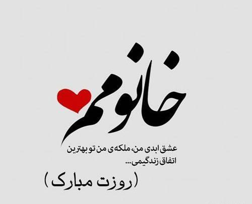 عکس نوشته ملکه قلبم تویی