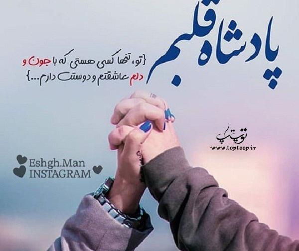 عکس نوشته ملکه قلبم تویی
