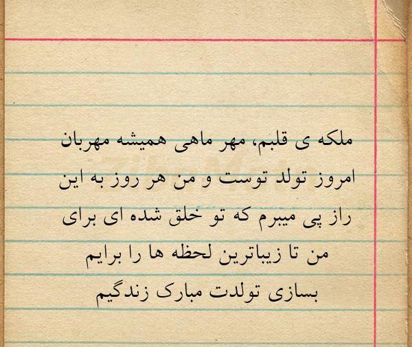 عکس نوشته ملکه قلبم تویی