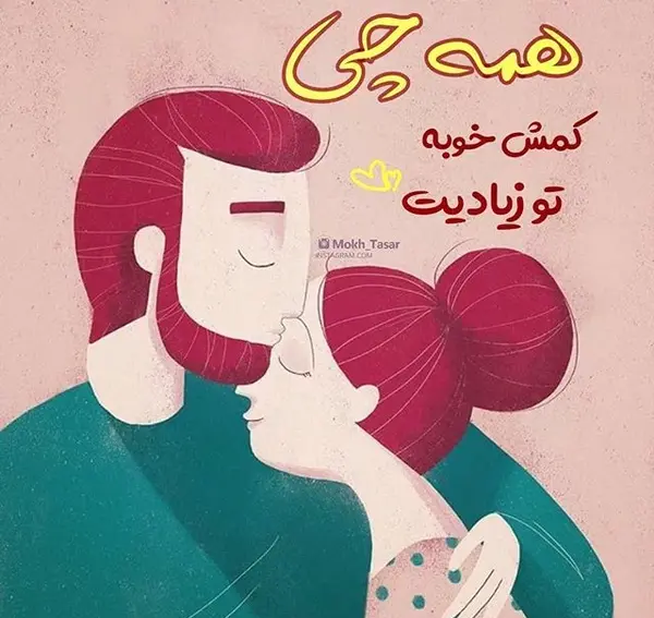 عکس نوشته ملکه قلبم تویی