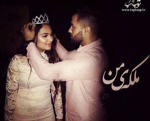 عکس پروفایل ملکه قلبم