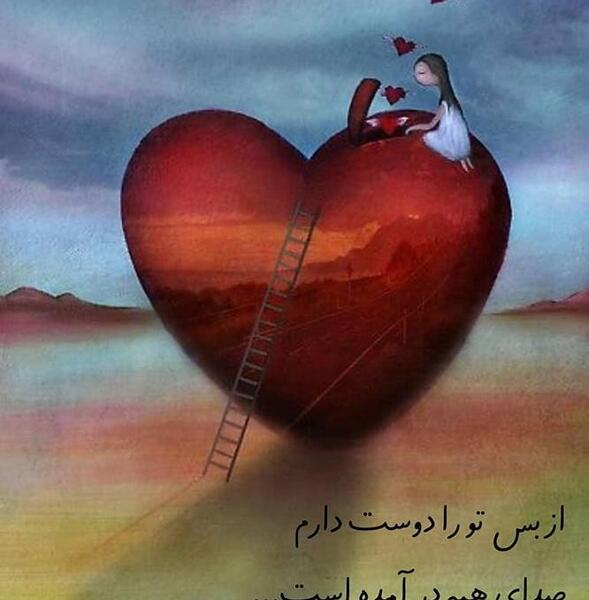 عکس پروفایل ملکه قلبم
