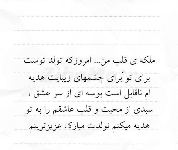 عکس پروفایل ملکه قلبم